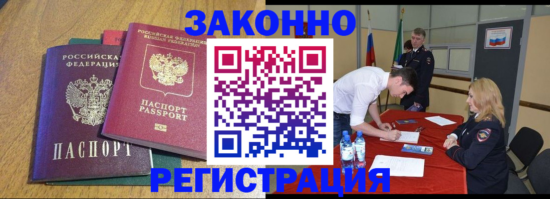 где прописаться в Киржаче