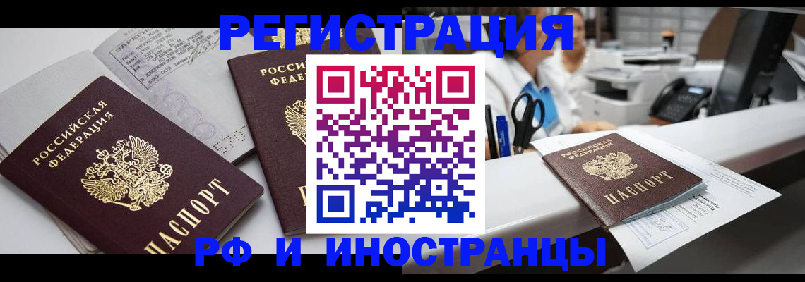 прописка и оформление документов в Киржаче