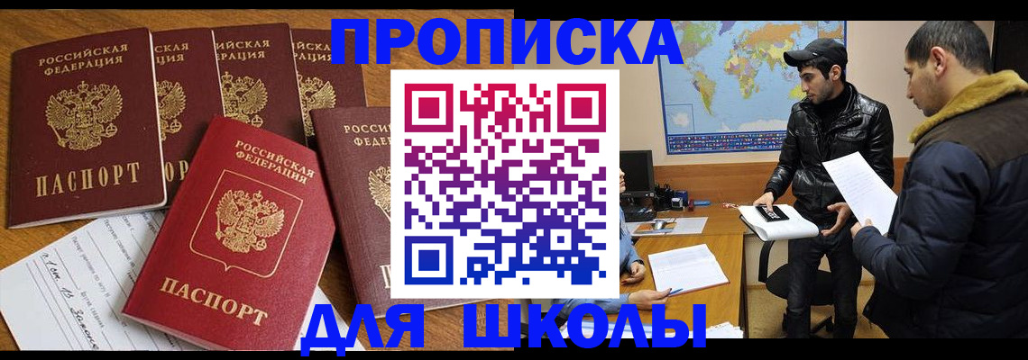 регистрация для РВП в Киржаче
