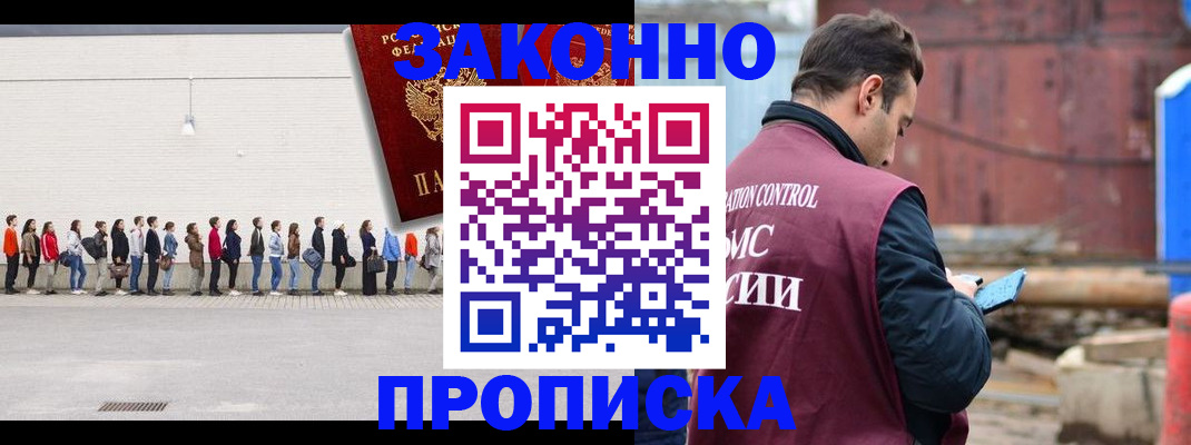 временная регистрация для школы в Киржаче