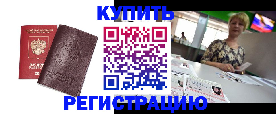 временная прописка ребёнка в Киржаче