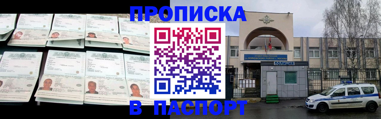 постоянная регистрация по месту жительства в Киржаче