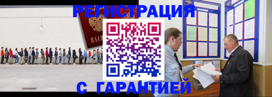 временная регистрация в Киржаче