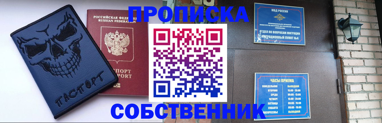 временная регистрация в квартире в Киржаче