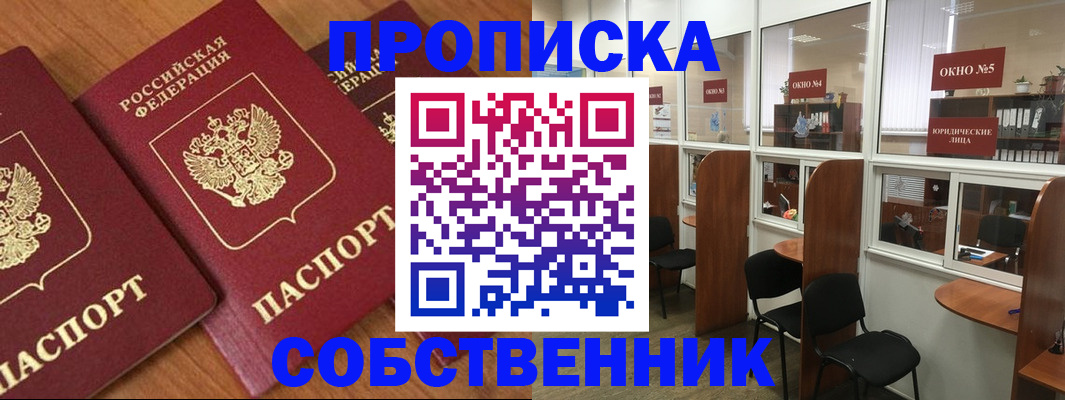 временная регистрация поиск в Киржаче