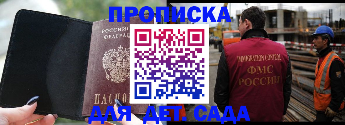 купить прописку в Киржаче